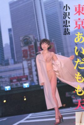 (Photobook) Momo Aida – Kyoto Tennyo (54P)