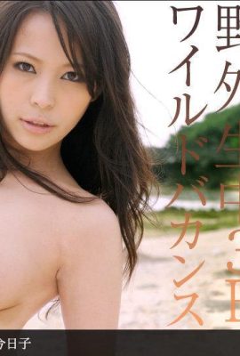 (Kyoko Maki) Creampie of a lustful wife in the field (13P