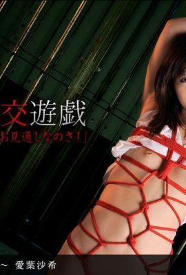 (Aiye Saki) Beautiful SM binding orgy game (13P