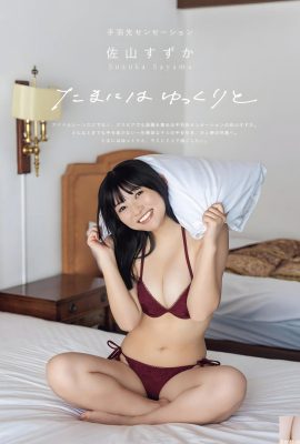 (Sayama Hako) The hot curves make you unable to concentrate. The picture is so evil (13P)