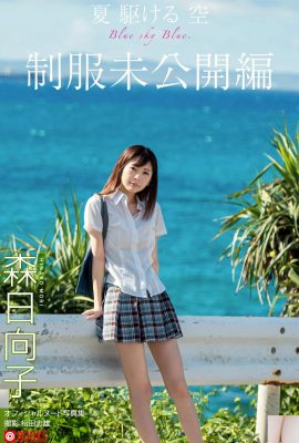 Hinako Mori Nude Photo Collection “Summer Running Sky Blue sky Blue (43P)”