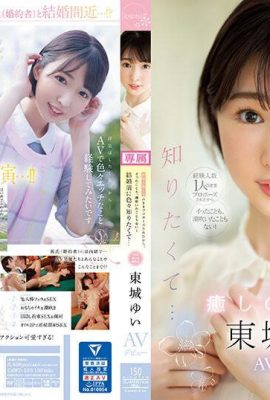 CAWD-535 “Toujo Yuu” I want to know a lot of sex things about the beautiful new girl before marriage (40P)