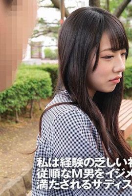 Erika Ozaki: My feelings swing between my favorite boyfriend and my masochist Erika Ozaki (21P)