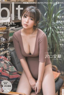 (Aihua Sawakuchi) The charm of childlike big breasts is amazing and the temptation is irresistible (12P)