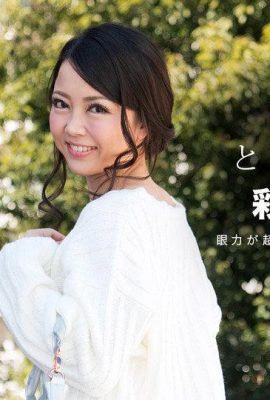 (Yuki Ayami) A sensitive wife also wants to have fun (49P)