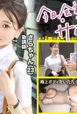 Sarachiyan 23-year-old cram school instructor Would you like to skip work today? 300MIUM-1028 (22P)