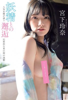 (Miyashita Rena) Her skin is supple and attractive, she smiles, and everyone falls in love instantly (7P)