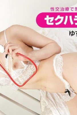 (Yuzu no Kotomi) Doctor's sexual examination (18P)