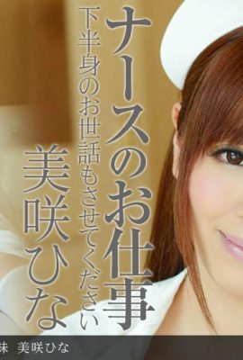 (Misaki Nao) A beautiful nurse was assaulted by a male patient (34P)