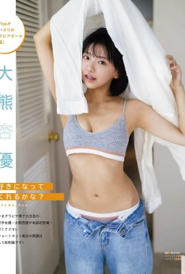 (Da Neng Anyou) The hot waist seduce fans to the fullest (10P)