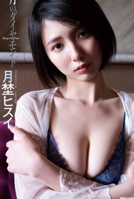 Tsukino Hisui Photo Collection “Moon Diamond” Weekly Published (39P)