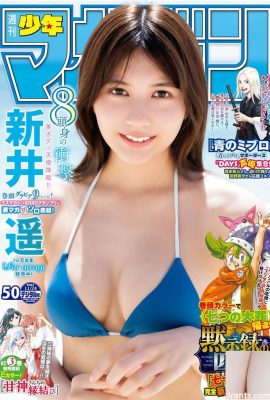 Haruka Arai Haruka Arai, Shonen Magazine 2021 No.50 (weekly boy magazine 2021 No. 50) (9P)