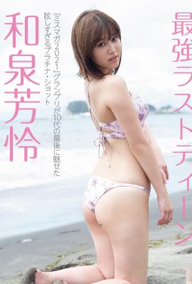 (Izumi Yoshirei) Fresh and cute, equipped with “white tender breasts”, it is eye-catching (11P)