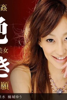 (Kusujo Yuki) Wife’s sexual desire is high (22P)