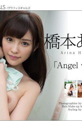 (Japanese model set) Hashimoto Yuna “Abgelwhisper” (131P)