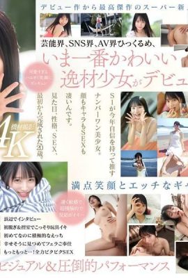 Moe Sukihara Newcomer NO.1 STYLE Moe Sakihara AV debut-(19P)