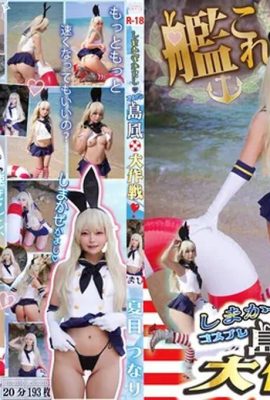 (Team from Tsunarin Seki) Shimakaze Kamashi◆ Shimakaze Daisaku Battle