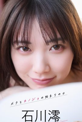 (Ishikawa Mio) The refined appearance and empty air make people fall in love with them (25P)