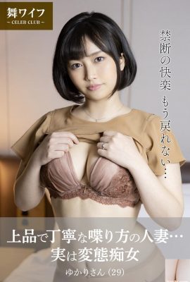 Yukari Shizuki – An elegant and polite married woman.. Actually a woman with a habit of changing (60P)