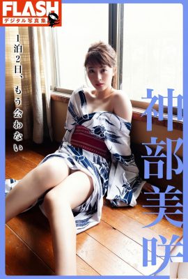 (Misaki Kambe) The scene of the mature beauty is full of lust and Drooling (25P)