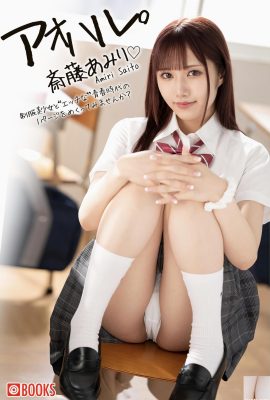 Saito Minaru) has a graceful figure and beautiful proportions, but she is too willing to argue about it (33P)