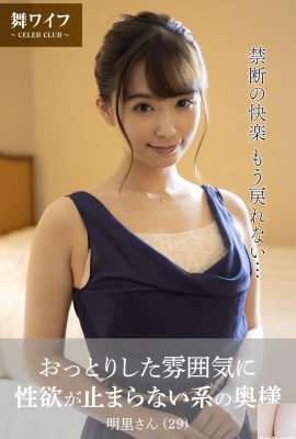 (Mai Wife Official Photo Collection) Haru Ogawa – A lady with a gentle atmosphere and an unstoppable sexual desire (54P)