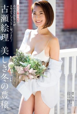 (Eri Konose) The tempting wife is fully fire-powered (13P)