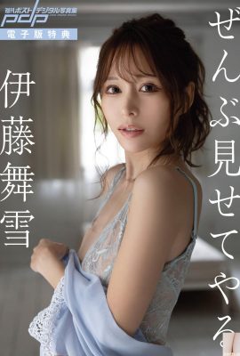 (Ito Maiyuki) BODY is the best and the whole body is so attractive (14P)