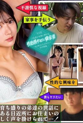 Kitaoka Karin: My Neighbor’s Sexually Handled Wife – A Neighbor’s Married Woman Who Helps Housework Kitaoka Karin (21P)