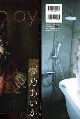 Yumeno Aika Yumeno “Cosplay Fetish Book” Photography (51 pages)