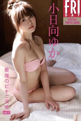 Kohinata Yuka “The Strongest Bikini Angel Vol. 1” Complete Edition (59P)