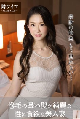 Sakurazaka Mami – Beautiful wife with long hair and sex appetite (65P)