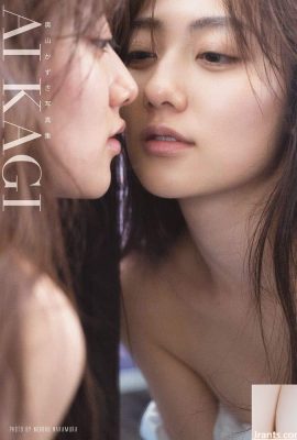 奧かURず(photobook) Kazuyama-Aikagi (2020-07-10)(108p)