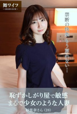 Nia (Mai Wife Official Photo Collection) – Shy, Sensitive, Girl-like Married Woman (53P)