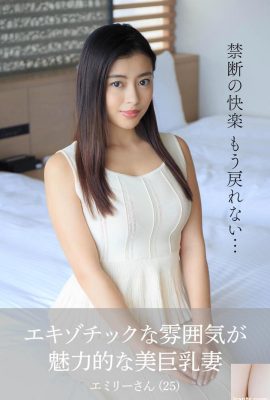 Kawabata Emiri (Mai Wife Official Photo Collection) – A beautiful big-breasted wife with an exotic circumference (63P)