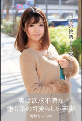 Hinata Misuzu (Mai Wife Official Photo Collection) – A cute, frustrated young wife (61P)