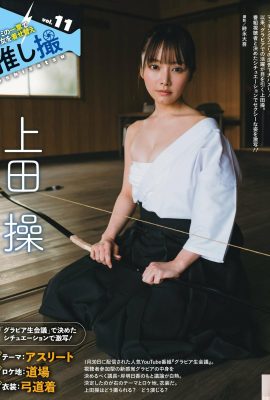 (Sho Ueda) White and tender breasts are so full, showing sexy girlfriend strength (14P)