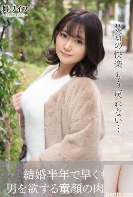 Miyazawa Chiharu (Mai Wife Official Photo Collection) A baby-faced carnivorous wife who wants men after six months of marriage (72P)