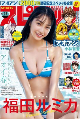 (Fukuda Lumili) Beautiful curves and sweet smile make people itchy (15P)