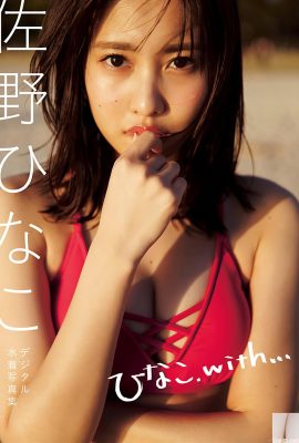 (Sano ひなこ) The hot figure is so eye-catching! The whole body is concave and convex (30P)