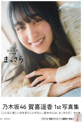 (Congratulations to Haruka) Sweet idol smile warms people’s hearts and charms are irresistible (51P)