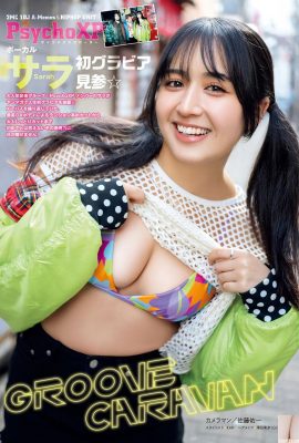 (Sarah サラ) A fierce figure attracts attention! Round and crisp breasts fascinate you (16P)