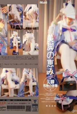 (Misaki Suzuki) Blessed Egret Sakura (15P)