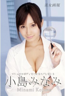 Kojima Minami Happiness Presentation with Marshmallow Body (66P)