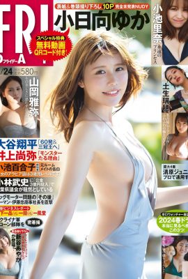 (Kohinata Yuki) The amount of breasts exploded and overflowed, astonished the audience (18P)