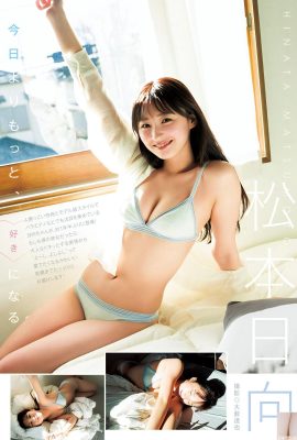 (Su T-huo rescues the obstacle and squirts wildly! Photos liberate the shape of giant breasts (10P)