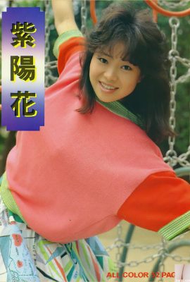 (Urabon) Aihara Yumi 《Hydrangea》(1985-06-01) (44P)