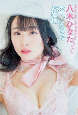 (Yatgiひなた) A milky white and round breast shape is tight and hot (10P)