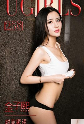 (UGirls) APP No.258 Sweet Words Kim Zihee (37P)