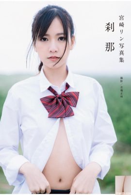 Miyazaki Rigeng’s photo album “Shi Na” (80P)